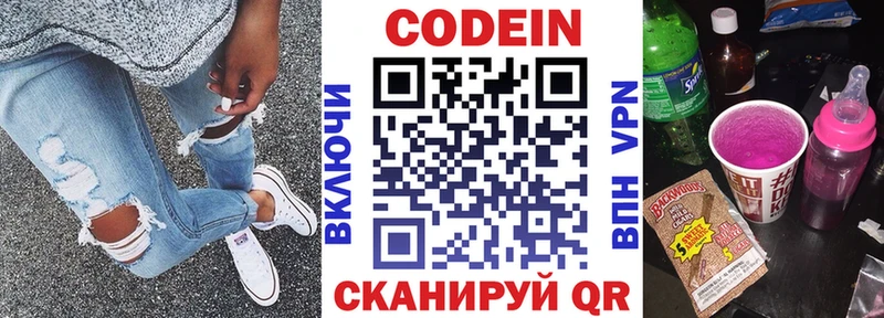 Купить закладки  Долгопрудный  Кодеиновый сироп Lean напиток Lean (лин) 