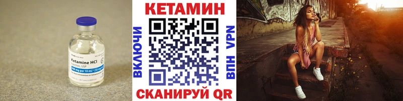 Купить закладки  Долгопрудный  КЕТАМИН VHQ 