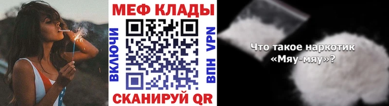 Меф mephedrone  Купить  Долгопрудный 