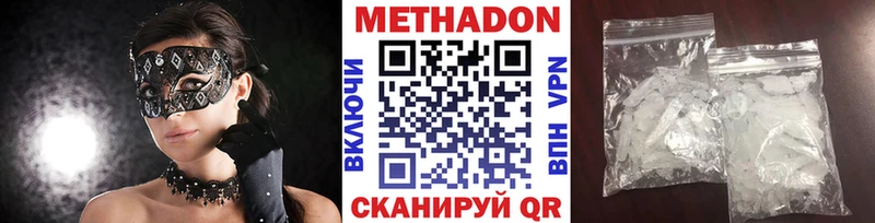 Купить  Долгопрудный  МЕТАДОН белоснежный 